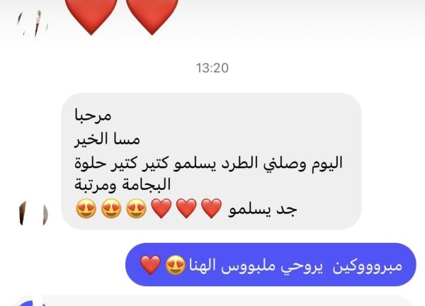 زبونة من الداخل