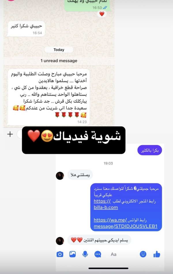 رأي زباينا😍