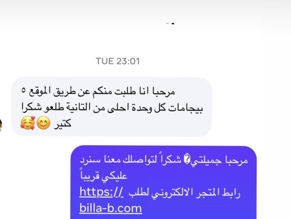 رأي زبونتنا😍