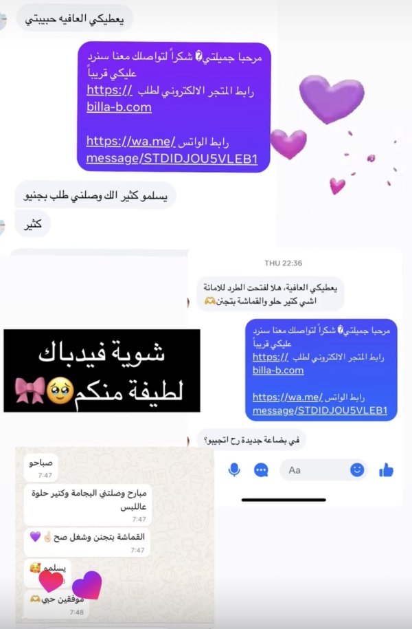 آراء زباينا😍💗