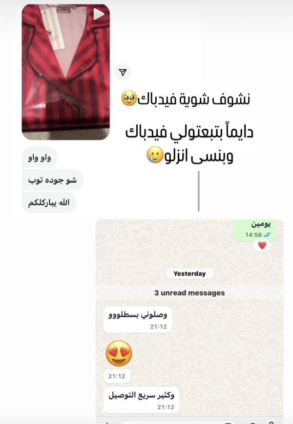 آراء زباينا😍💗