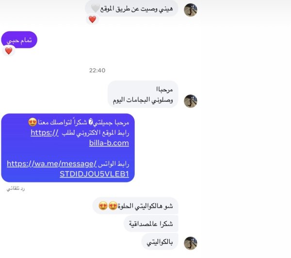 رأي زبونتنا💗