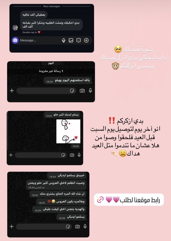 آراء زباينا😍